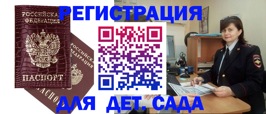 регистрация в Острове