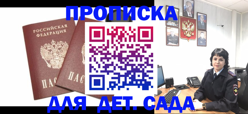 прописка для военкомата в Острове
